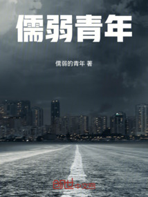 儒家青年