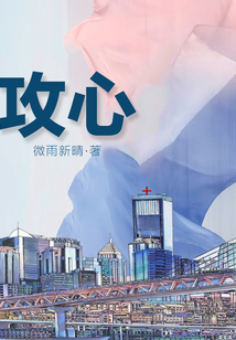 攻心翻民间治疗方法