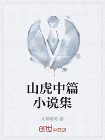 中篇小说集推荐