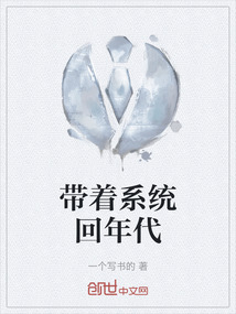 直播系统年代文
