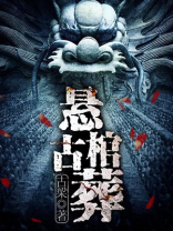 商洛悬棺葬