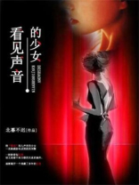 少女音是什么样的声音