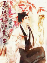 民间阴阳先生 诡蜀叔