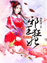 蛇君大人万万岁小说