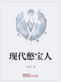憋宝人电视剧