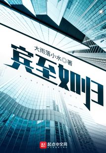 宾至如归的拼音