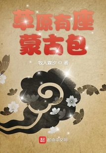 草原有座蒙古包 下载地址