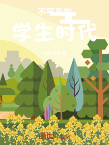 不平凡的时代作文