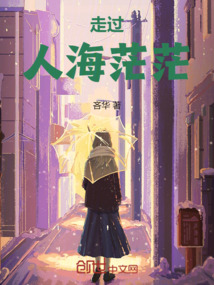 我和你人海茫茫邂逅