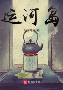 运河岛村