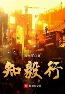 弘知毅行的意思