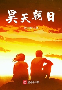 昊天啥意思