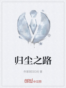 归尘是哪个英雄的技能