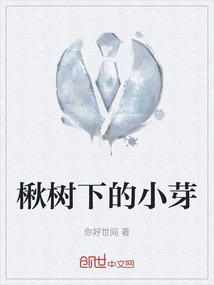 楸树有刺吗