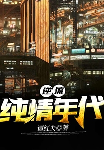 纯情年代 韩剧