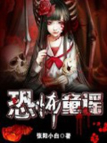 恐怖童谣10只兔子的凶手