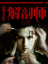 解剖师新概念法医陆小棠结局