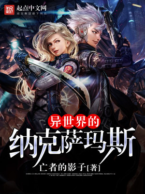 异世界任务怎么做