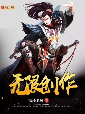 无限创作英文
