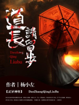 道友请留步品质顺序