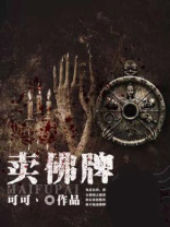 卖佛牌赚钱吗