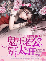 阴婚难拒鬼王老公别太急免费阅读完整版
