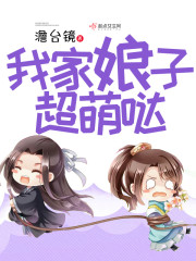 娇宠小兽妃冷血暴君你好坏免费