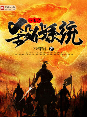杀伐果断系统小说