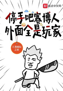 赛博人不死