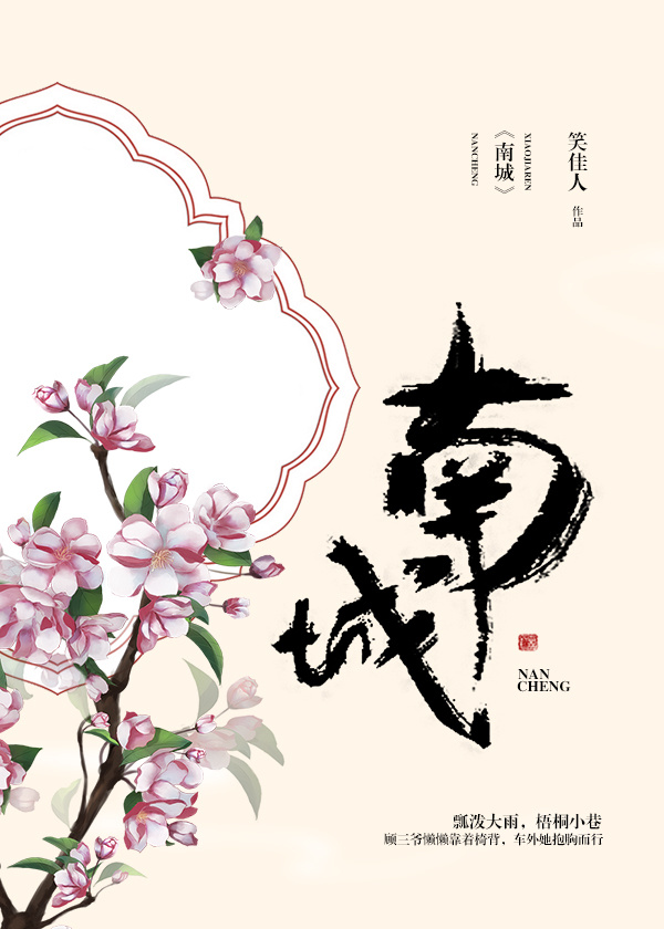 城南旧事