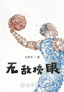 无敌榜眼乐文