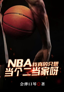 我真的只想当个厨
