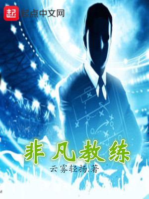 非凡游泳健身教练学院