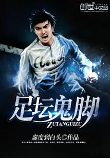 鬼脚七赔80万