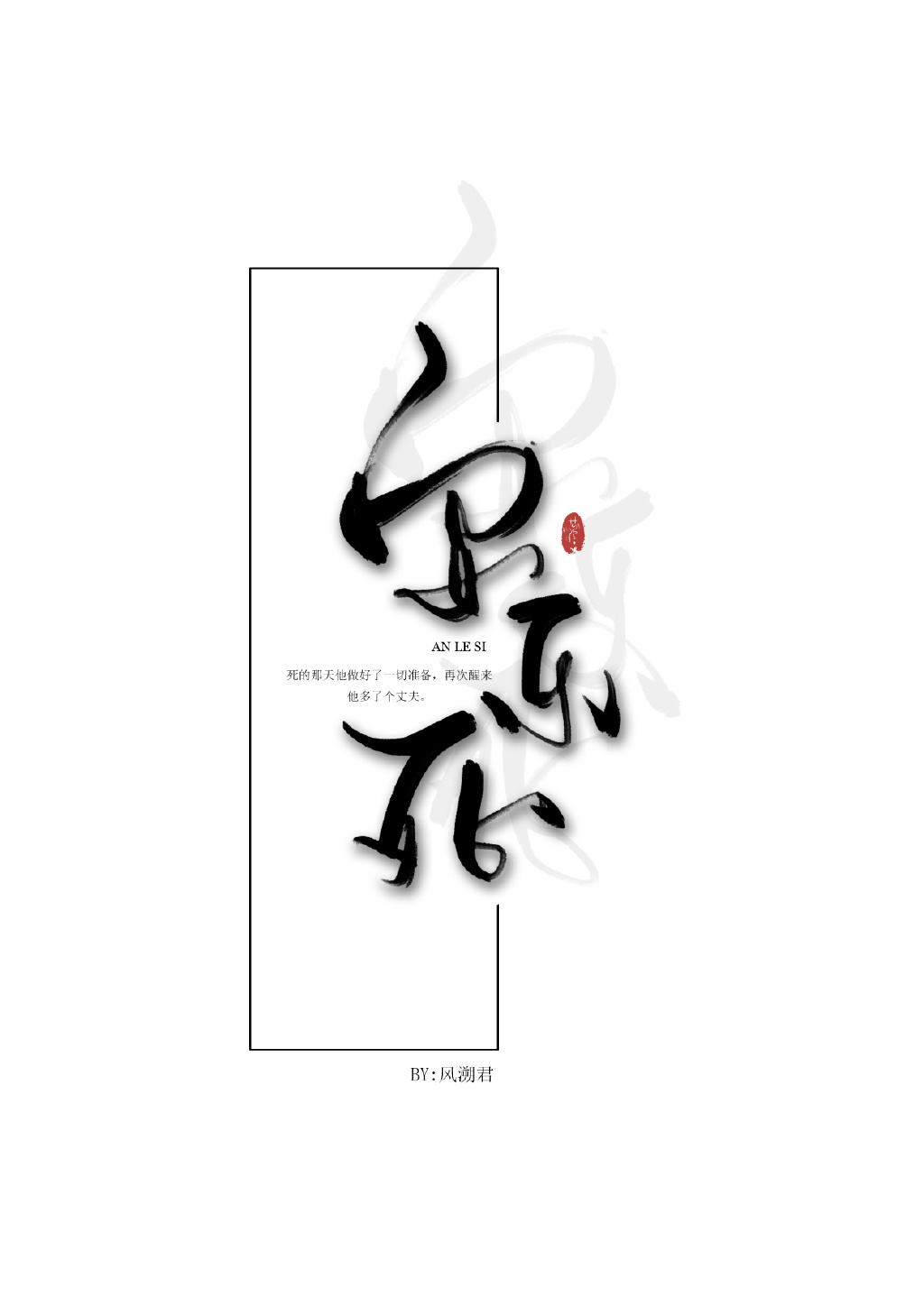 安乐死是注射什么药