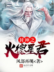 南方火德星君