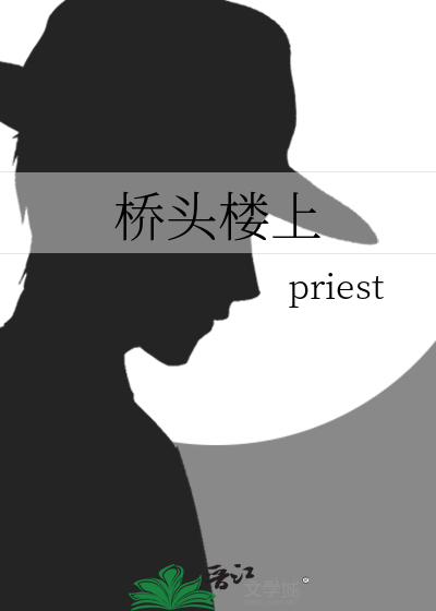 桥头楼上好看吗