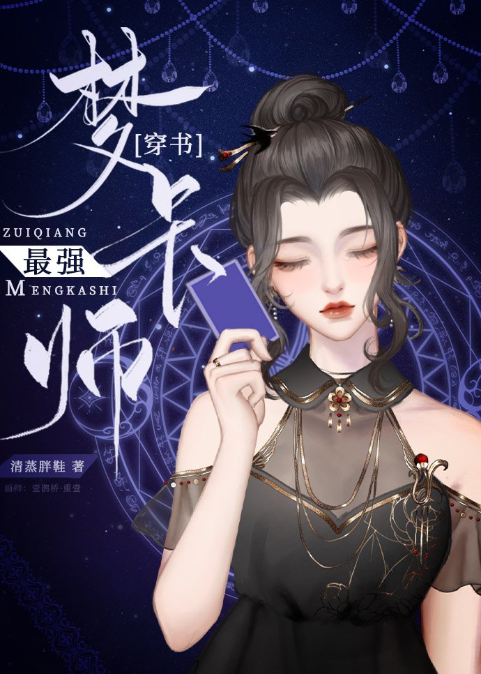 我靠造梦制卡爆红联邦百度云