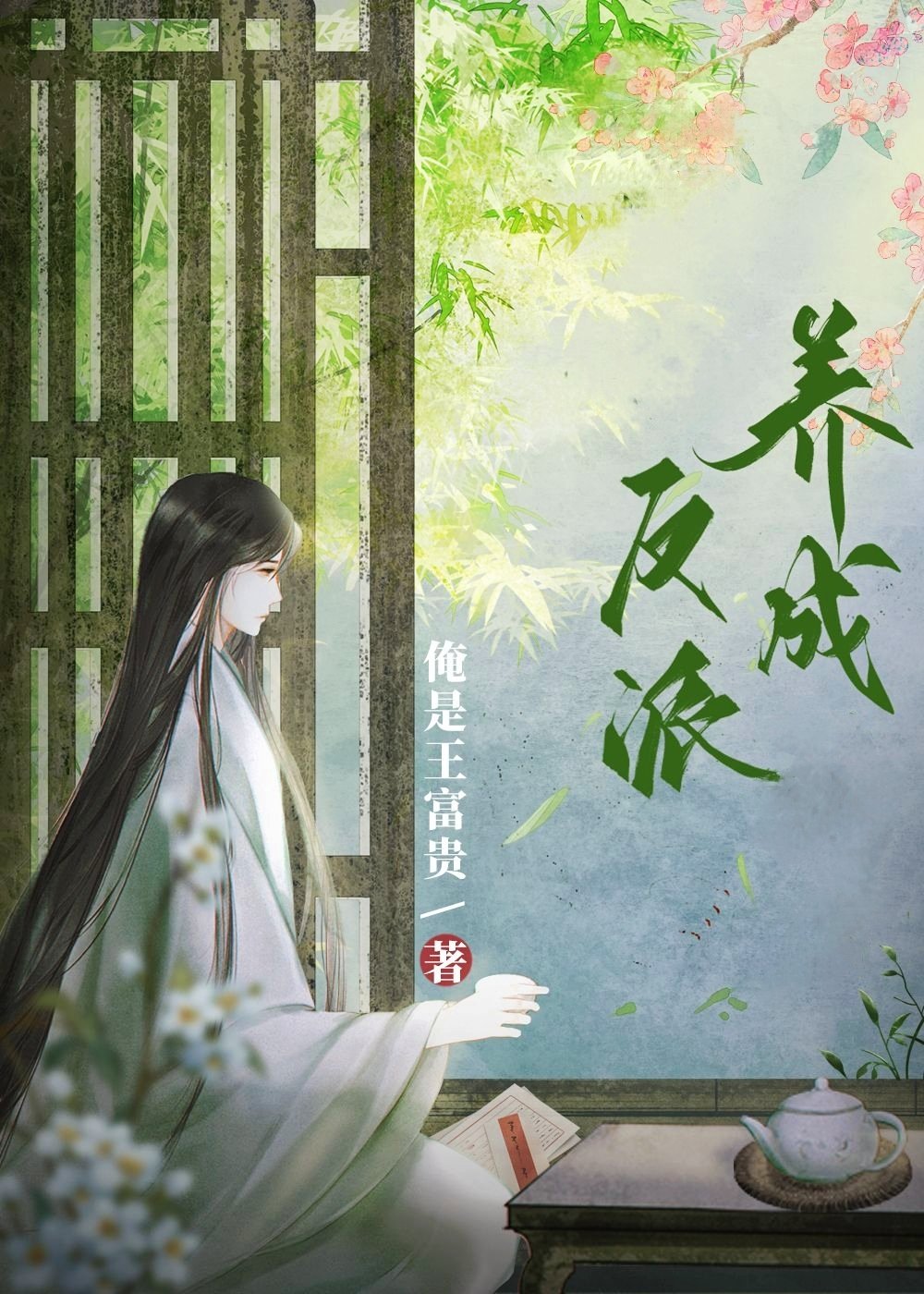 一篇古早文里的女配小说免费阅读
