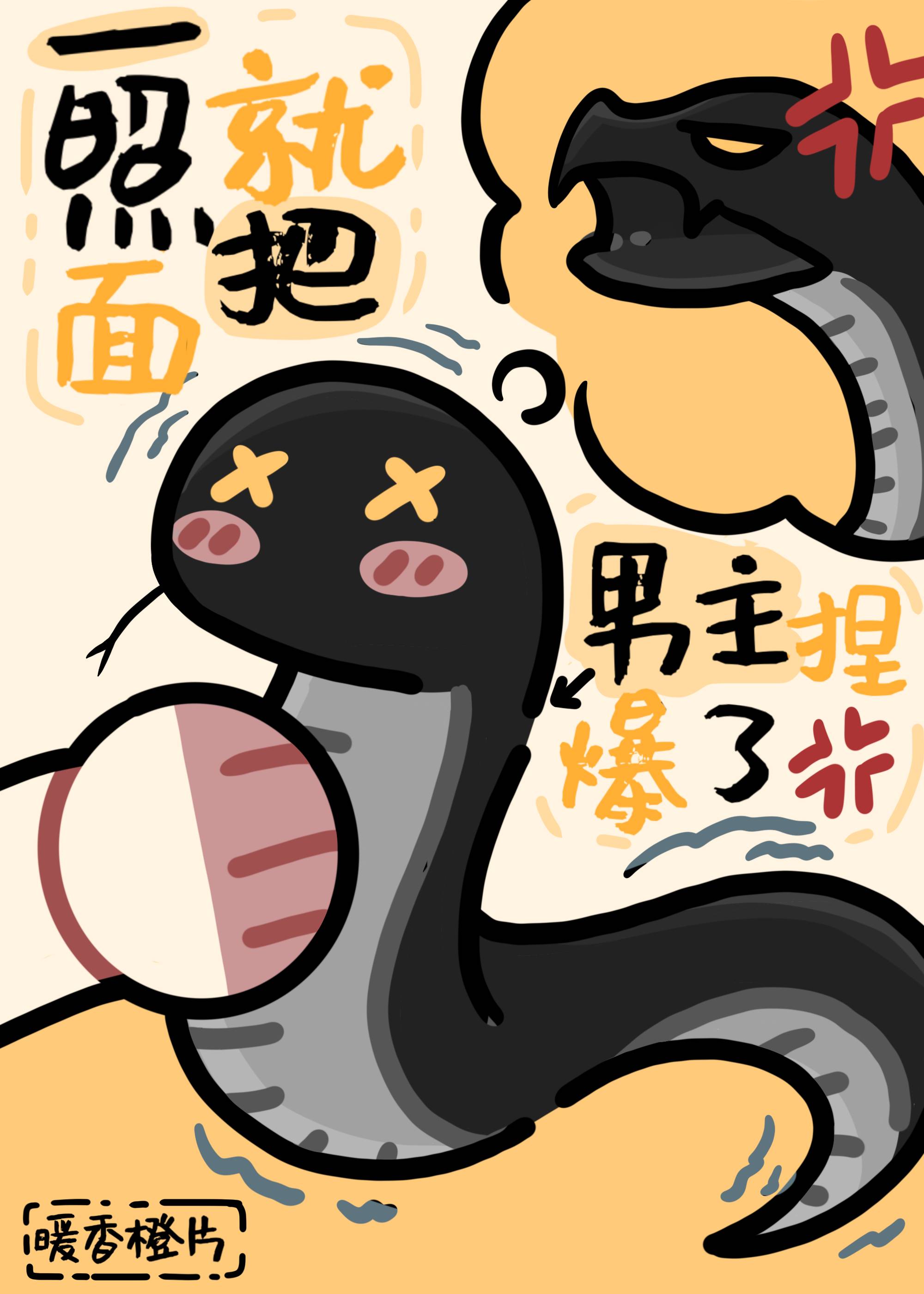 当仇敌被迫听我心声百度云