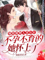 冲喜丑新娘和鸡拜堂