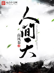 人间天