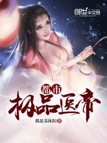 穷小子意外获医武传承