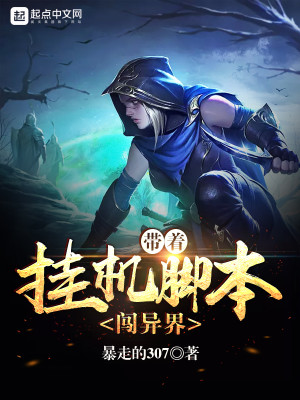 异界挂机系统
