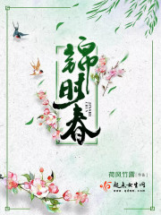 锦时春 荷风竹露