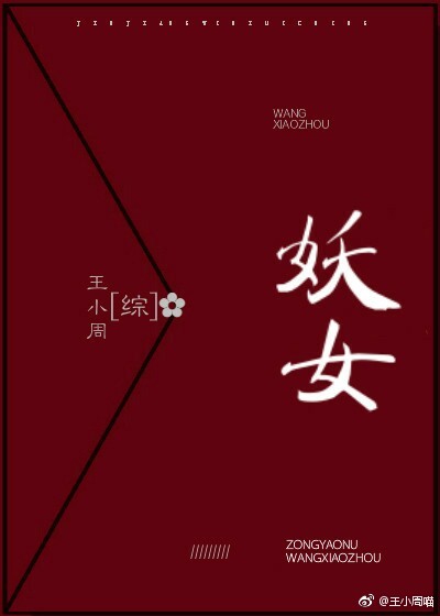 综妖女手札大漠8