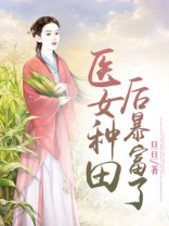 医女种田有空间钟紫菱