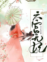 六宫无妃冯妙结局