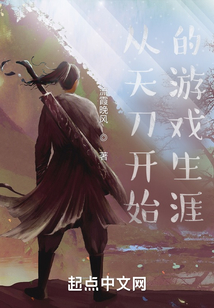 天涯明月刀开局攻略