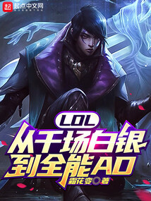 lol白银赢一局